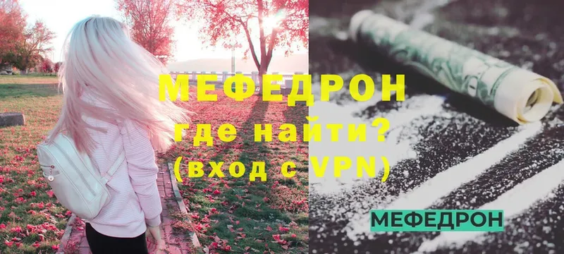 Мефедрон 4 MMC  мега   Мосальск 